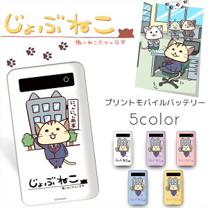 Ԃ˂`˂̓` vgobe[ 4000mAh / o vg lC iPhoneSE 2 X}z [d ^ GALAXY Xperia MNV[ AQUOS ARROWS LN^[