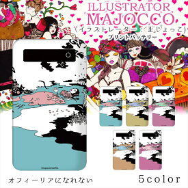 楽天市場 Majoccoの通販 楽天市場 Majoccoの通販