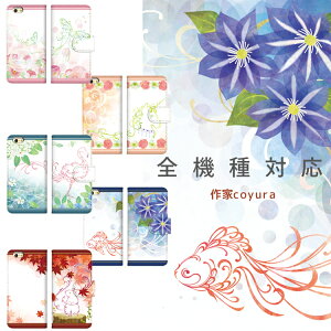 Coyura �v�����g�蒠 �X�}�z�P�[�X �蒠�^ �S�@��Ή� iPhone17 �P�[�X iPhone Air 17 Pro Max iPhone16e 16Pro iPhone SE ��3���� iPhone15 Xperia 10 VI OPPO Reno 13 A AQUOS wish5 Pixel 10 Pro Galaxy S25 �y�V���o�C�� �M�����N�V