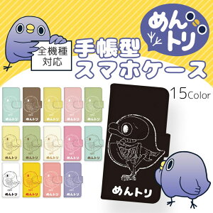 ߂g vg蒠 / ߂ggQ X}zP[X 蒠^ S@Ή iPhone 16e 16 P[X iPhone 15 Pro MAX Plus iPhone SE 3 iPhone14 Xperia 10 IV OPPO AQUOS sense9 Pixel 9 Galaxy S25 yVoC M