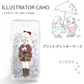 Caho プリント グリッター ケース / クリスマス スマホケース キラキラ ラメ iPhone12 iPhone12mini iPhone12Pro Max iPhone11 iPhonoe11Pro Max iPhoneXR iPhoneXS Max Galaxy S9 Plus SCV38 SC-02K SM-G9600 Huawei P10 スマホカバー 携帯 ケース カバー