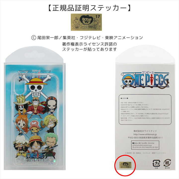 楽天市場 Onepiece ワンピース 新世界編 プリント グリッター ケース スマホケース キラキラ ラメ Iphone Se 第3世代 Se3 Iphonexr Iphonexs Max Iphonex Iphone7 8 Plus Iphone6 Galaxy S9 Plus Scv38 Sc 02k Galaxy オールモデルズ 楽天市場店
