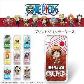 ONEPIECE ワンピース 新世界編 プリント グリッター ケース / スマホケース キラキラ ラメ iPhone SE 第3世代 SE3 iPhone12 iPhone11 iPhone12mini iPhone12Pro Max iPhone11 iPhoneXR iPhoneXS Max iPhoneX iPhone7/8 Plus Galaxy S9 Plus SCV38