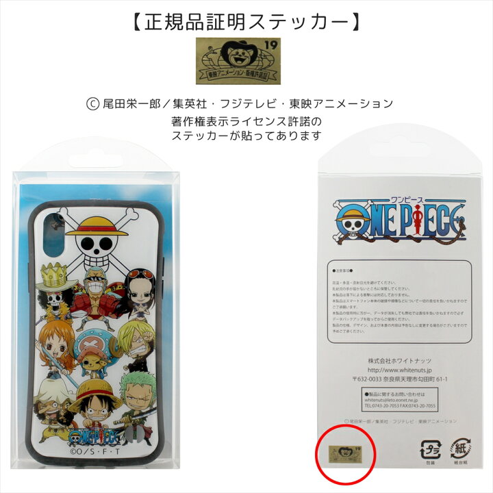 楽天市場 Onepiece ワンピース 新世界編 グリップ アクリル プリント Tpu スマホケース Iphone Se 第3世代 Se3 第2世代 Iphone12 12mini Iphone11 Pro Max スマホカバー 携帯 ケース カバー オールモデルズ 楽天市場店