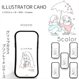 Caho グリップ ガラス プリント TPU / mitorete スマホケース iPhoneX iPhone8 iPhone8 Plus iPhone7 iPhone7 Plus スマホカバー 携帯 ケース カバー 持ちやすい 落下防止 クビレ型 耐衝撃 丈夫 使いやすい クビレ 湾曲 手にフィット