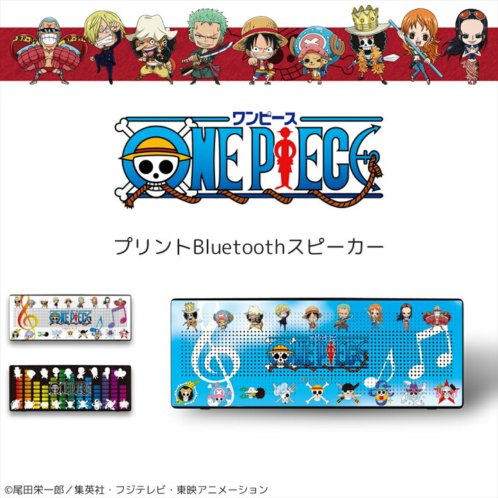 楽天市場 Onepiece ワンピース 新世界編 プリント Bluetooth スピーカー Bluetooth ワイヤレス スピーカー 高音質 Speaker Iphone Android ブルートゥース デザイン ポータブル オールモデルズ 楽天市場店