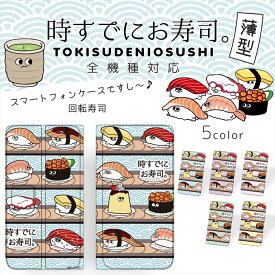 楽天市場 時すでに お寿司の通販