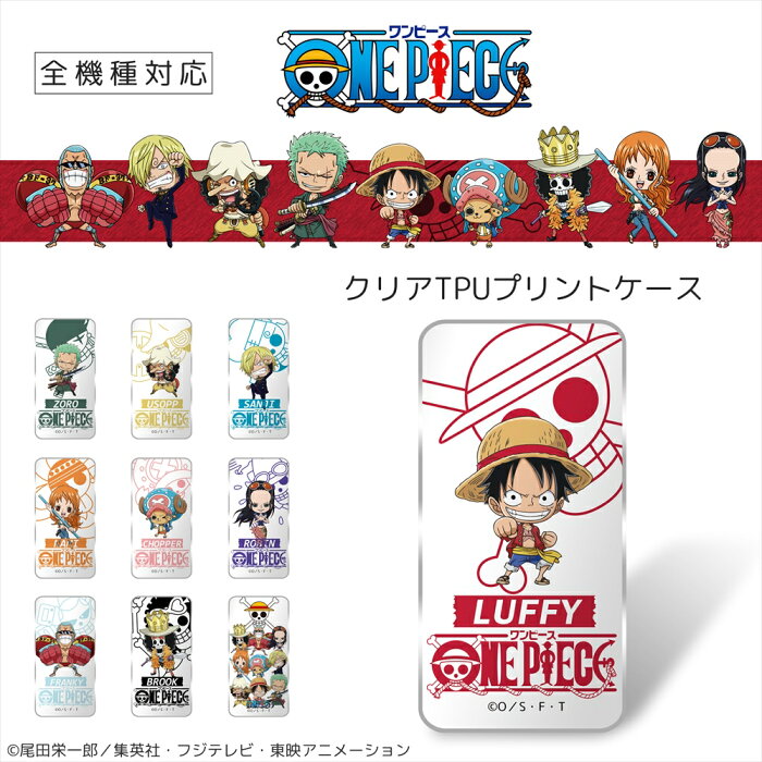 Onepiece ワンピース 新世界編 クリア Tpu プリント スマホケース 全機種対応 Iphonese 第2世代 Iphone11 Galaxy S Ultra 5g Scg03 S 1 0 Xperia 10 Aquos Zero2 Product Details Japanese Proxy Shopping Service