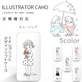 Caho クリア TPU プリント / チューリップ スマホケース 全機種対応 iPhone15 ケース 14pro 14promax 14plus iPhone13 iPhoneSE 第3世代 Xperia 10 Galaxy A51 SCV48 S21 S20+ A22 AQUOS R5G Pixel 7a HUAWEI スマホ ケース カバー