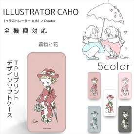 Caho クリア TPU プリント / 着物と花 スマホケース 全機種対応 iPhone15 ケース 14pro 14promax 14plus iPhone13 iPhoneSE 第3世代 Xperia 10 Galaxy A51 SCV48 S21 S20+ A22 AQUOS R5G Pixel 7a HUAWEI スマホ ケース カバー
