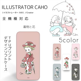 楽天市場 Cahoの通販
