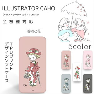 Caho クリア TPU プリント / 着物と花 スマホケース 全機種対応 iPhone16 16e ケース AQUOS wish5 sense9 16pro 16promax 16plus iPhone15 iPhone14 iPhoneSE 第3世代 Xperia 10 VI Galaxy S25 5G Pixel 9a 8a ARROWS We2 OPPO HUAWEI 楽天モ