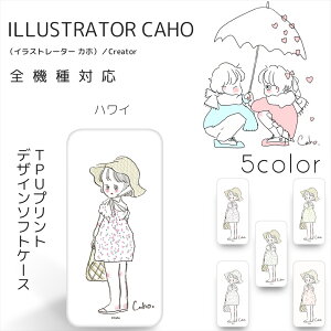 Caho クリア TPU プリント / ハワイ スマホケース 全機種対応 iPhone16 16e ケース AQUOS wish5 sense9 16pro 16promax 16plus iPhone15 iPhone14 iPhoneSE 第3世代 Xperia 10 VI Galaxy S25 5G Pixel 9a 8a ARROWS We2 OPPO HUAWEI 楽天モバ