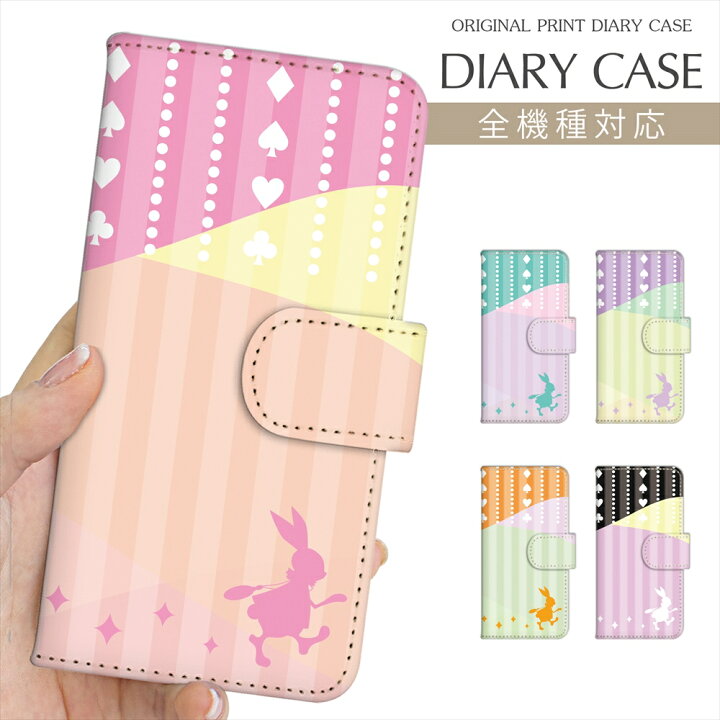 楽天市場 スマホケース 手帳型 全機種対応 プリント手帳 メルヘン キャラクター Iphone13 Iphone12 Mini Pro Max Iphonese 第2世代 Iphone11 Pro Iphone11 Iphone11 Pro Max Xperia Galaxy Aquos Huawei Zenfone らくらくスマホ スマホカバー 携帯 ケース カバー