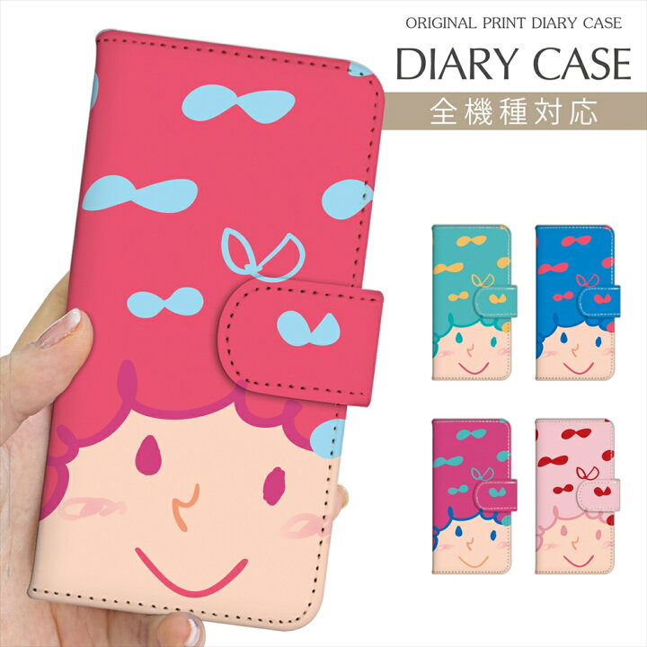 楽天市場 スマホケース 手帳型 全機種対応 プリント手帳 キャラクター イラスト Iphone 14 ケース Iphone 14 Pro Iphone Se 第3世代 Iphone13 Iphone12 11 7 Xperia 10 Iv Oppo Pixel Aquos Galaxy 楽天モバイル 携帯ケース スマホカバー オールモデルズ 楽天市場店