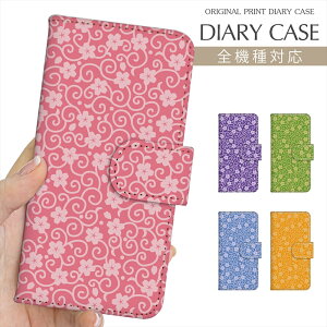 スマホケース 手帳型 全機種対応 プリント手帳 花柄 和柄 さくら サクラ 桜 唐草模様 iPhone17 ケース iPhone Air 17 Pro Max iPhone16e 16Pro iPhone SE 第3世代 iPhone15 Xperia 10 VI OPPO Reno 13 A AQUOS wish5 Pixel 10 Pro G