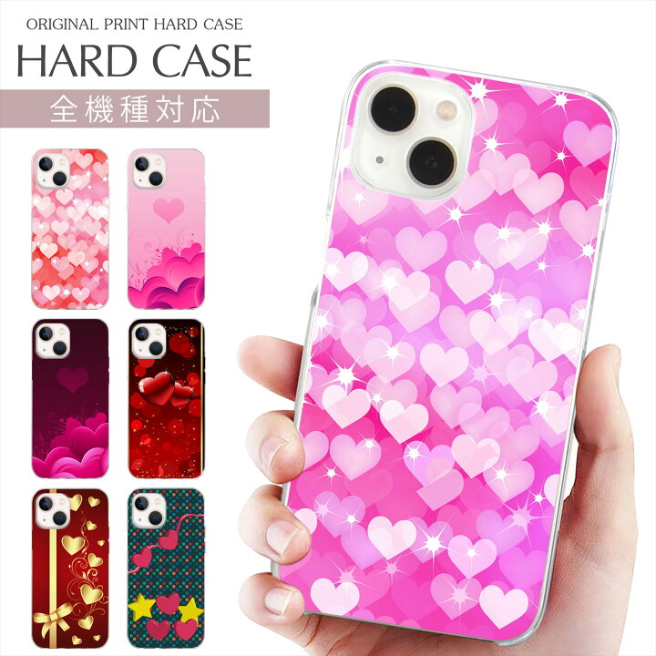 楽天市場】スマホケース 全機種対応 クリア ハード プリントケース 