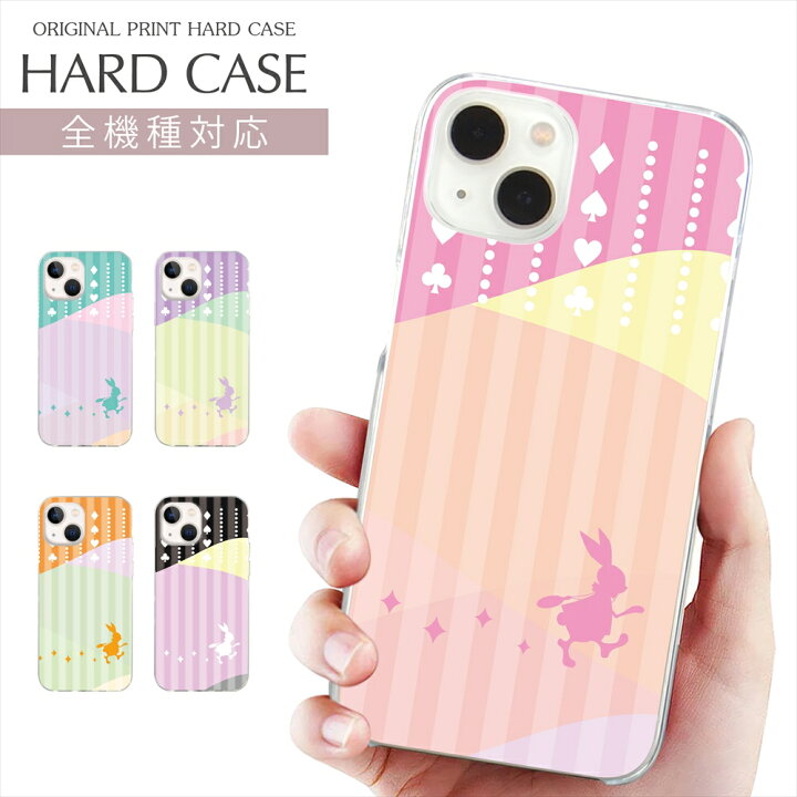 楽天市場 スマホケース 全機種対応 クリアハードプリントケース メルヘン キャラクター Iphone12 Iphonese 第2世代 Iphone11 Pro Iphone11 Iphone11 Pro Max Xperia Galaxy Aquos Huawei Zenfone らくらくスマホ 携帯 ケース カバー オールモデルズ 楽天市場店