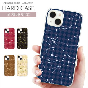 �X�}�z�P�[�X �S�@��Ή� �v�����g Pixel 10a Galaxy S26 Ultra �P�[�X ���� iPhone 17 17e iPhone Air ���� �� �ق� �X�^�[ star ��� �v���l�^���E�� iPhone 16e 16Pro SE3 iPhone15 AQUOS wish5 sense10 Xperia 10 VII OPPO �n�[