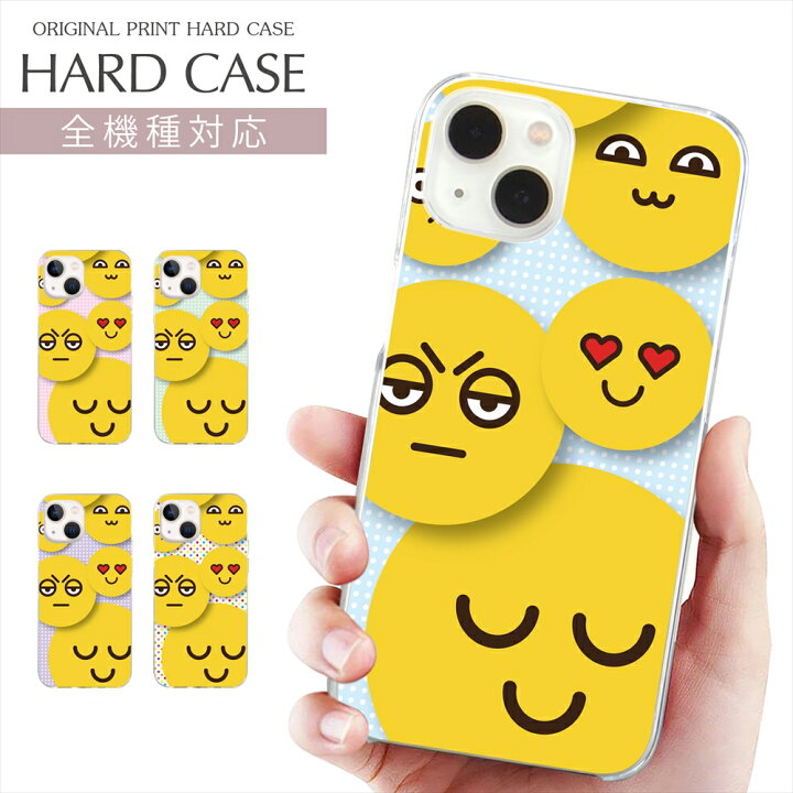楽天市場 スマホケース 全機種対応 クリアハードプリントケース 絵文字 顔 Iphone12 Iphonese 第2世代 Iphone11 Pro Iphone11 Iphone11 Pro Max Xperia Galaxy Aquos Huawei Zenfone らくらくスマホ 携帯 ケース カバー オールモデルズ 楽天市場店