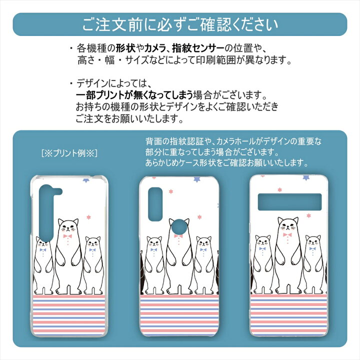 楽天市場】スマホケース 全機種対応 プリント ケース パターンデザイン 