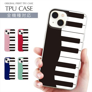 �X�}�z�P�[�X �S�@��Ή� TPU �v�����g �\�t�g�P�[�X �s�A�m �C���X�g iPhone 16 16e �P�[�X AQUOS sense10 ���� �y�� �����f�B�[ iPhone 15 Google Pixel 8a iPhone SE ��3���� iPhone14 Xperia 10 IV OPPO Galaxy �y�V���o