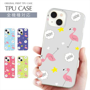 スマホケース 全機種対応 TPU プリント ソフトケース フラミンゴ iPhone 16 16e ケース AQUOS sense9 トロピカル ハワイアン ピンクフラミンゴ iPhone 15 Google Pixel 8a iPhone SE 第3世代 iPhone14 Xperia 10 IV OPPO G