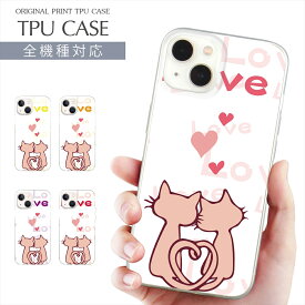 スマホケース 全機種対応 TPU プリント ソフトケース ケース ねこ柄 イラスト iPhone 15 ケース 猫 ねこ ネコ キャット ねこイラスト iPhone 14 Google Pixel 7a iPhone SE 第3世代 iPhone13 Xperia 10 IV OPPO Pixel AQUOS Galaxy 楽天モバイル 携帯ケース スマホカバー