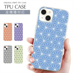 X}zP[X S@Ή TPU vg \tgP[X p^[ fUC iPhone 16 16e P[X AQUOS sense9 a iPhone 15 Google Pixel 8a iPhone SE 3 iPhone14 Xperia 10 IV OPPO Galaxy yVoC vgP