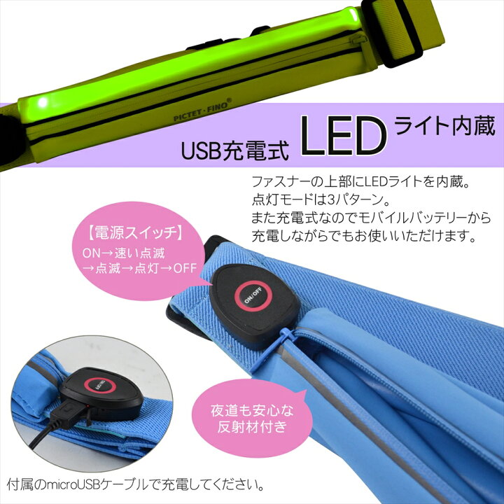 USB充電式LEDライト付きウエストポーチ ブルー USB充電式LEDライト付きウエストポーチ ブルー