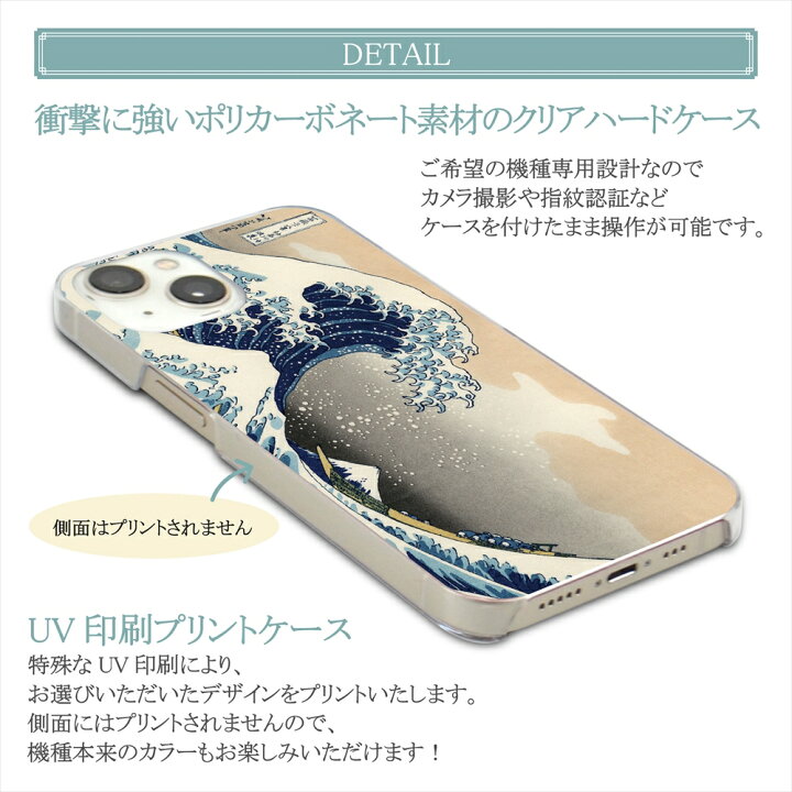 楽天市場】スマホケース 全機種対応 クリア ハード AQUOS sense8 