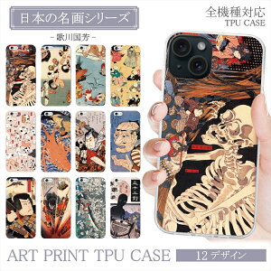 ySSZ[iz X}zP[X S@Ή NA TPU iPhone16 16e 16Pro AQUOS wish5  vg P[X G ̐썑F Â sL̋ȋf LD܏\OD Q CV ŉ G I[_[ 