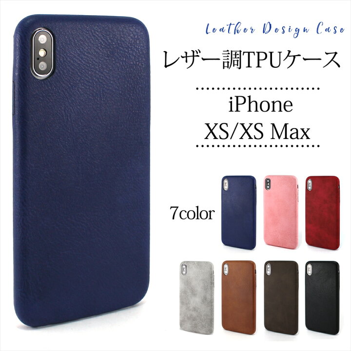 楽天市場】iPhoneXS iPhoneXS Max ケース レザー調 TPU ケース背面型 