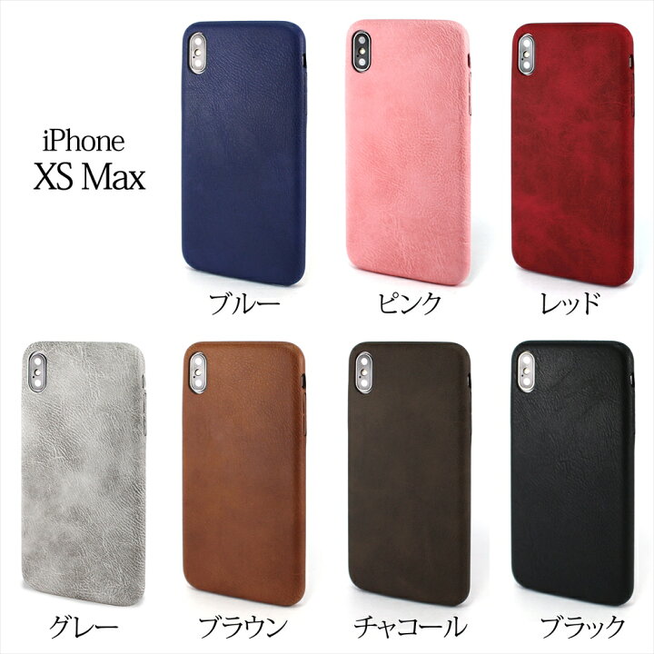 楽天市場】iPhoneXS iPhoneXS Max ケース レザー調 TPU ケース背面型 