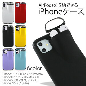 AirPods [ iPhoneP[X Cz ̌^P[X |Pbg ֗ X}zP[X ϏՌ iPhone11 iPhone11Pro iPhone11ProMax iPhoneXS iPhoneXR iPhoneXS Max iPhoneX iPhoneSE 2 iPhone8 iPhone7 iPhone8Plus iPhone7Plus