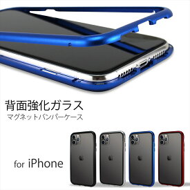 iPhone11 ケース iphone11 pro max 背面強化ガラス マグネット バンパー メタルバンパー 背面 透明 クリア ガラス iPhone11pro Max スマホケース カバー 秒速 装着 ワイヤレス充電対応 磁力