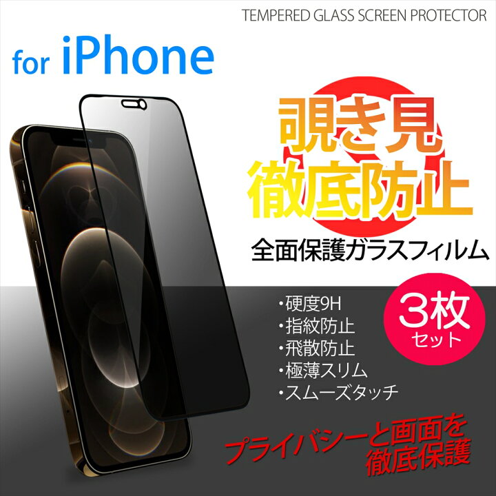 即納特典付き iPhone11 iPhoneXR 全面保護 ガラスフィルム 3枚 econet.bi