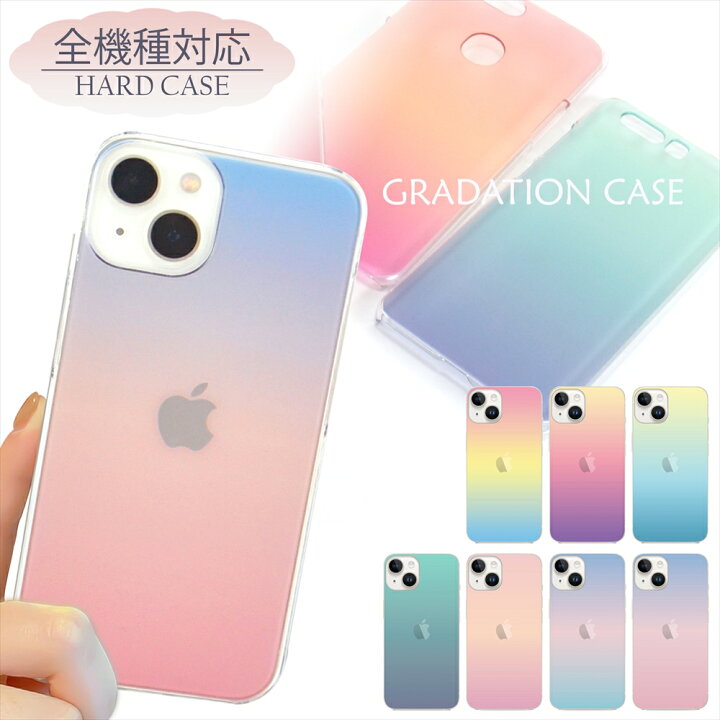 楽天市場】スマホケース 全機種対応 グラデーション 配色 