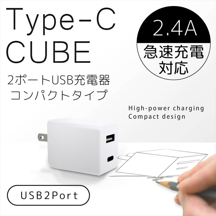 楽天市場 Iphone14 Iphone13 Typeーc Mini Pro Max キューブ 2ポート Usb C スマホ充電器 Cube タイプc アイフォン12 充電器 同時充電 コンパクト 2 4a 急速充電 コンセント Pseマーク Ac Macbook Type C オールモデルズ 楽天市場店
