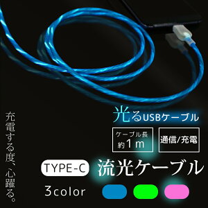 TYPE-C  USB P[u 1m P[u ʐM [d f[^] C~l[V [dP[u X}z X}[gtH ^Cvc Type-C@Ή ^CvCP[u Xperia XZs XZ Premium Nexus 5X 6P HUAWEI P9