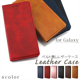 Galaxy S21 5G Galaxy S21+ 5G Galaxy S21 Ultra 5G 手帳型 ケース ベルトなし ギャラクシー シンプル ケース スマホケース カードポケット ギャラクシーケース カバー SC-51B SCG09 スリム 薄型 マグネット おしゃれ 携帯カバー スマホカバー