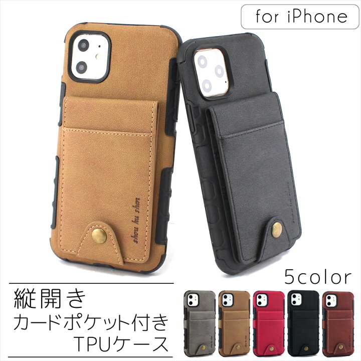 楽天市場 縦開き カードポケット付き Tpu スマホケース Iphonese 第2世代 Iphone6 7 8 Iphone11 Iphone11 Pro Iphone11 Pro Max Iphonexs Max Iphonex Xs Iphonexr Plus