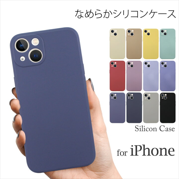 楽天市場 Iphone13mini ケース Phone13ミニ ケース Iphone13 ケース Iphone12 ケース くすみカラー Iphone Se 第3世代 Iphone13mini Iphone13pro Max Iphone8 シリコン つや消し なめらか シリコンケース スマホケース 背面 カバー アイフォン ソフトケース スマホカバー