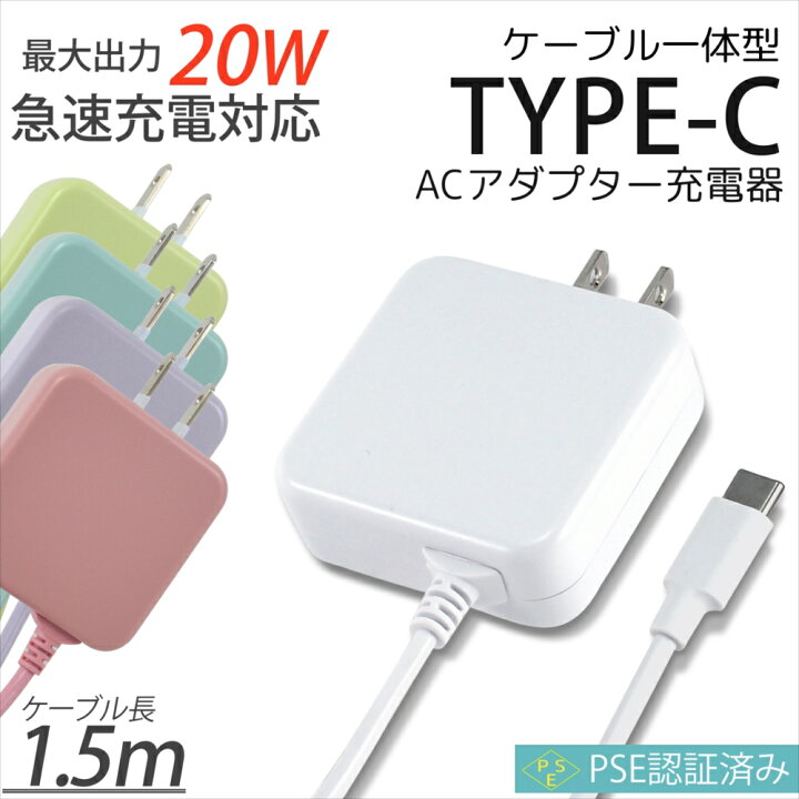 楽天市場】【半年保証】 Xperia AQUOS スマホ 充電器 Type-C ケーブル 