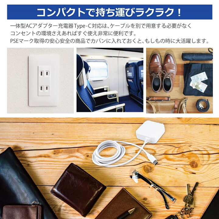 楽天市場 メール送料無料 充電器 Type C スマホ 急速充電 ケーブル 一体型 3 4a 17w Ac充電器 ホワイト 1 5m スマートフォン Acアダプター 充電器 スマホ タブレット 充電 家庭用コンセント タイプc Jx Ac 135b Pse認証済み オールモデルズ 楽天市場店