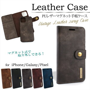 iPhone15 ケース iPhone12 PUレザー マグネット 手帳型 ケース スマホケース Galaxy S24 S23 S22 Google Pixel 8 7 7a 7Pro iPhone11 Pro PUleather PUレザー カバー 合成皮革 おしゃれ ビンテージ 横開き 取り外し アイ