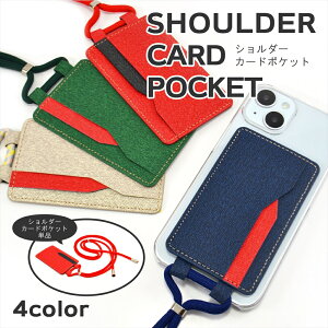 yPi̔z X}z J[h[ wʃ|Pbg \t V_[Xgbv iPhone14 ΂߂ 킢 J[h|Pbg  X}zV_[ iPhone V_[ pXP[X Ј 