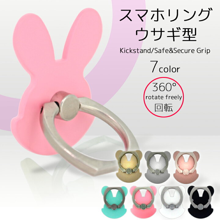 楽天市場】スマホリング スマホスタンド リング バンカーリング 
