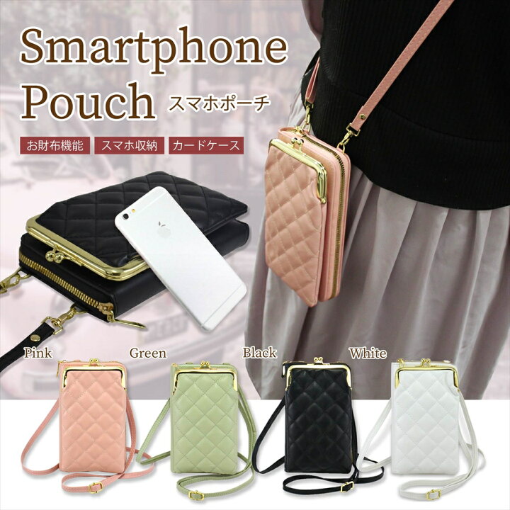 楽天市場】スマホポーチ スマホショルダー がま口 キルト キルティング 