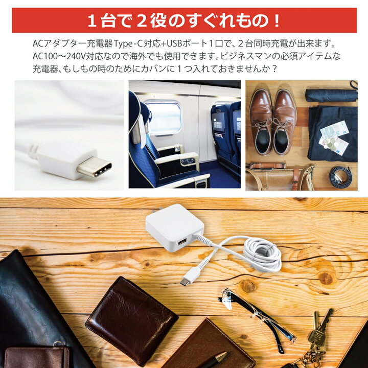 楽天市場 充電器 Type C タイプc 急速充電器 コンセント アンドロイド Usb 2台同時充電 パソコン スマホ 17w Acアダプター Android スマートフォン充電 家庭用電源 Ac電源 ホワイト Usbポート付き 母の日 オールモデルズ 楽天市場店